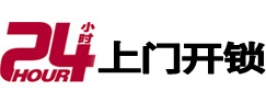 黄浦市极速锁行 - 黄浦极速开锁行